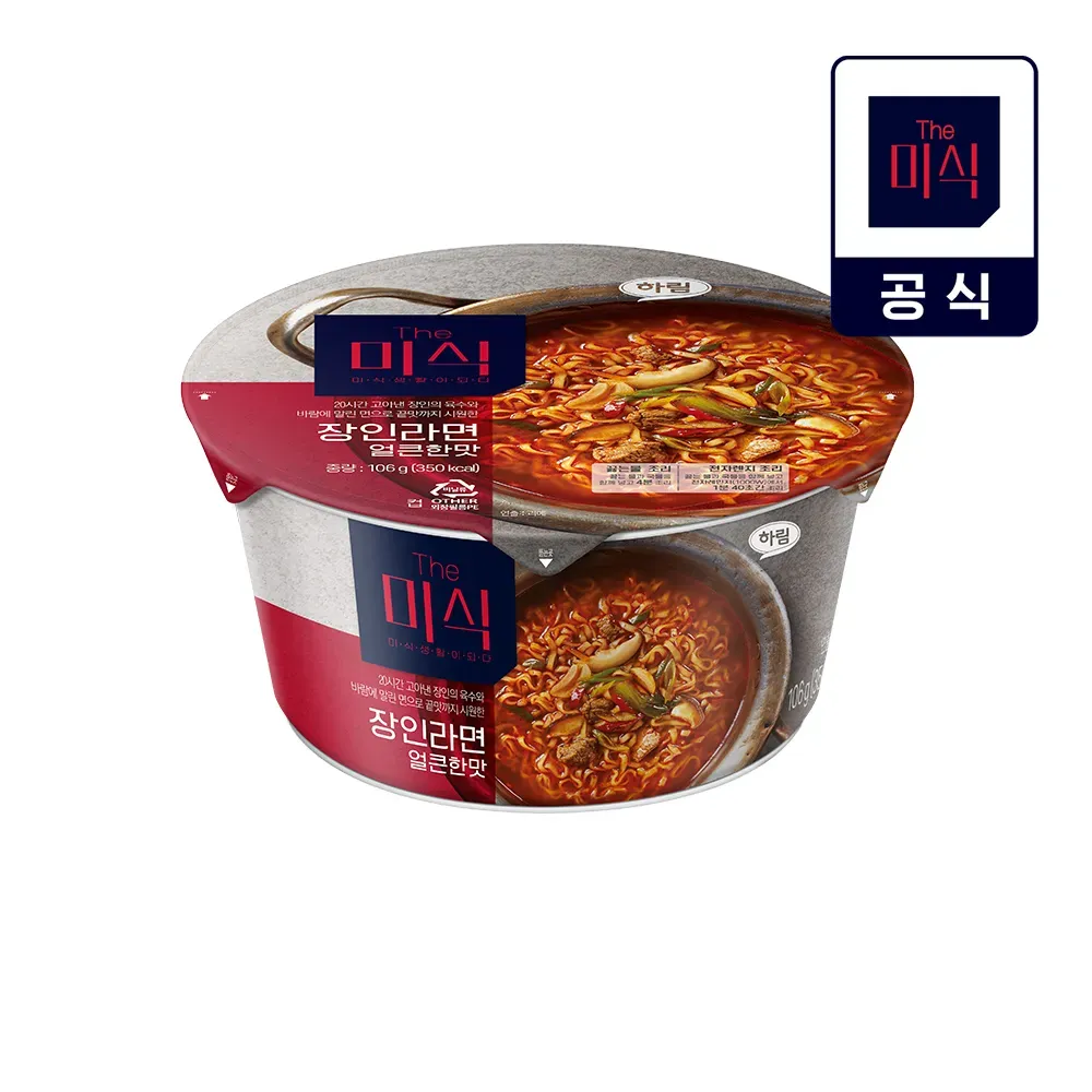 Copo de Macarrão Artesanal Picante Misik – 1 Unidade